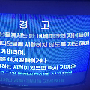 삼성 14인치 브라운관 명품텔레비젼