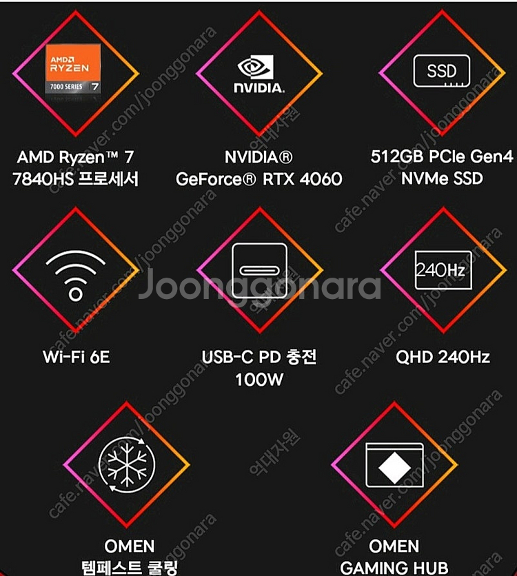 HP 2023 오멘 16 라이젠7, 지포스RTX 406...--0