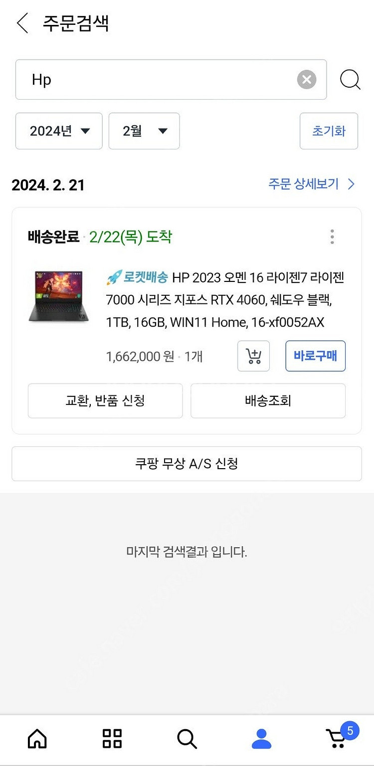 HP 2023 오멘 16 라이젠7, 지포스RTX 406...--1