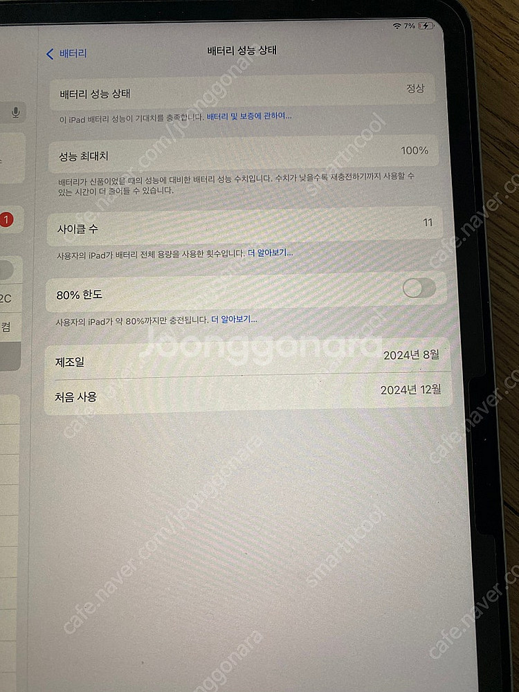 아이패드 에어13--2