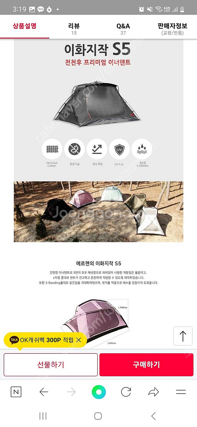 에르젠 이화지작s5 민트, 차량용 도킹커넥터 웜그 가격...--0