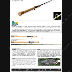 텐류골리앗76ft 가물치로드삽니다 이미지