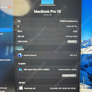 2021 M1 맥북프로 16인치 16GB/512