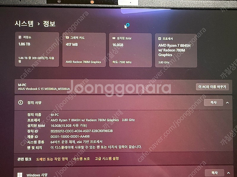 (청주) ASUS 비보북 S 15 OLED M5506U...--3