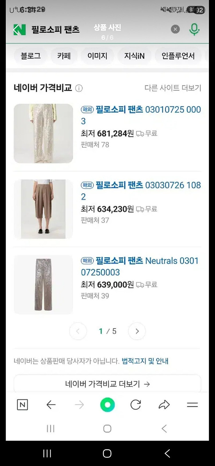 필로소피 블랙롤업팬츠/한섬 타임 마인 시스템 띠어리 구호 마쥬 산드로 이자벨마랑 버버리 이미지