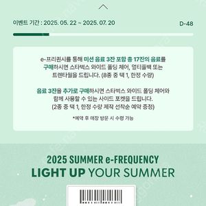 스타벅스 프리퀀시 완성본