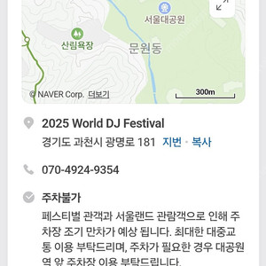 애니마 내한 공연 6.15일 공연