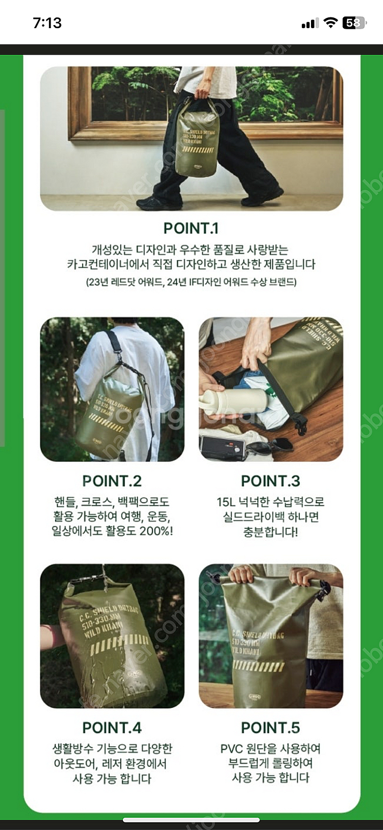 카고컨테이너 실드 드라이백--2