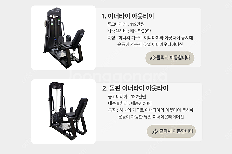 클럽용 이너타이 아웃타이 듀얼머신--1
