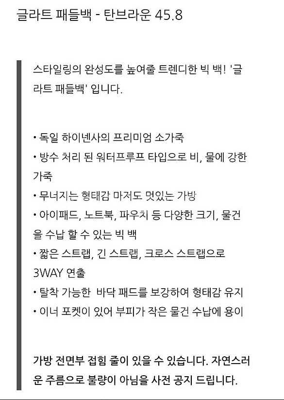 오르 Orr 글라트 패들백 블랙--4