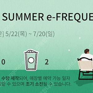 프리퀀시 일반 2장 일괄