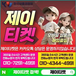 [매입]SK/KT/LG/휴대폰결제미납/핸드폰결제정책/정보/콘텐츠/이용료/상품권/신용카드/할부상품권/컬쳐랜드/스타벅스e카드/스벅/롯데백화점상품권현금화/신세계상품권현금화/알뜰폰/현금교