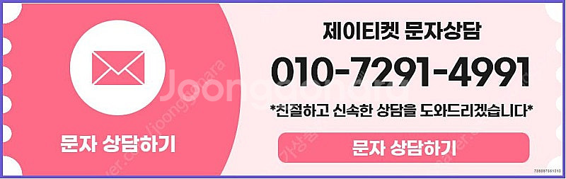 [매입]SK/KT/LG/휴대폰결제미납/핸드폰결제정책/정...--2