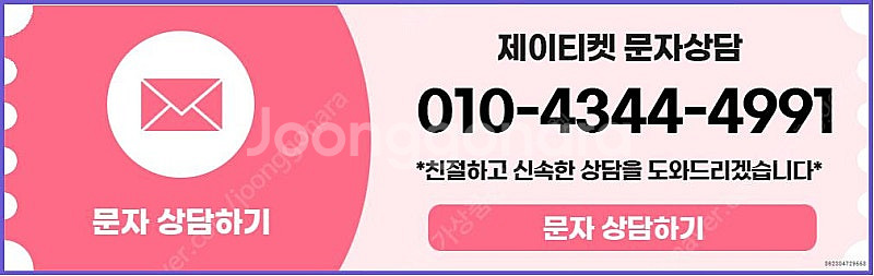 [매입]SK/KT/LG/휴대폰결제미납/핸드폰결제정책/정...--4