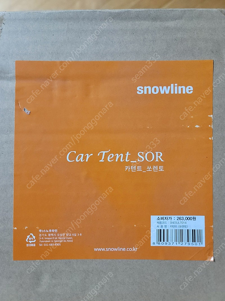 스노우라인 카텐트 쏘렌토 mq4용--3