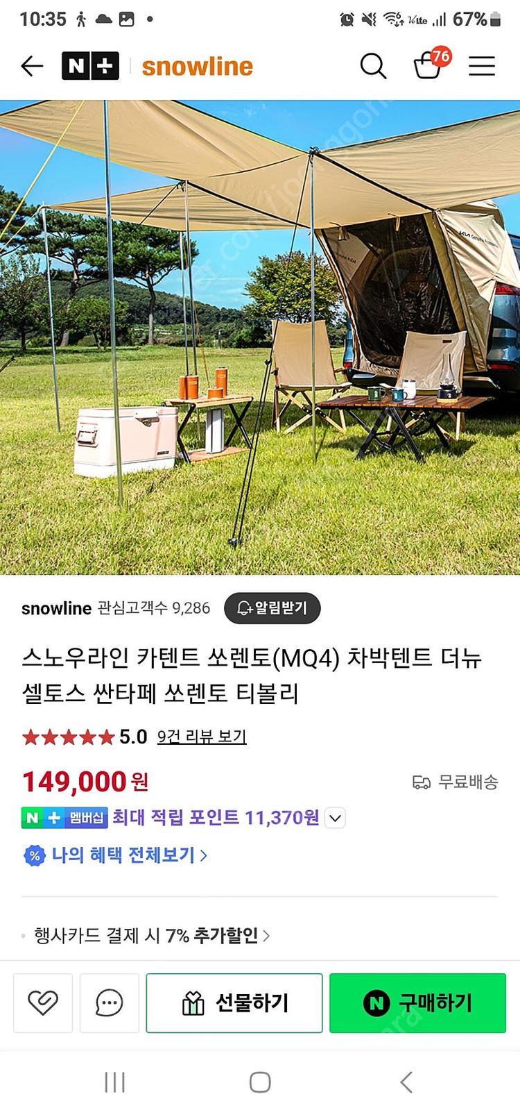 스노우라인 카텐트 쏘렌토 mq4용--4
