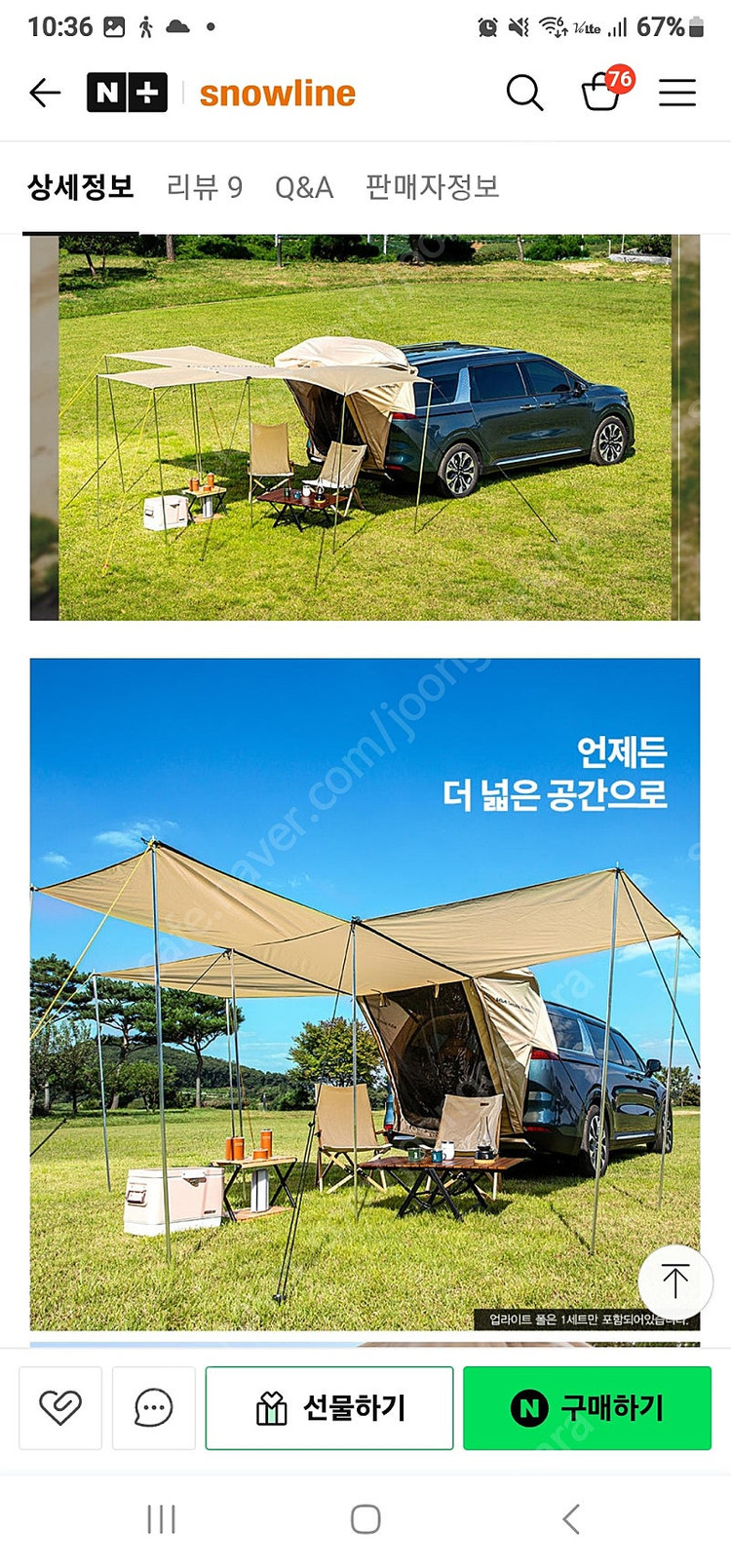 스노우라인 카텐트 쏘렌토 mq4용--5