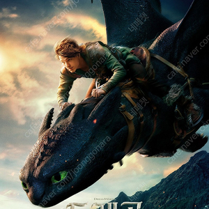 드래곤길들이기 IMAX 아이맥스 4DX MX4D 포디엑스 SCREENX 스크린엑스 SWEETBOX 스위트박스 CGV 롯데시네마 메가박스 돌비 / 미션임파서블 하이파이브 씨너스 신명