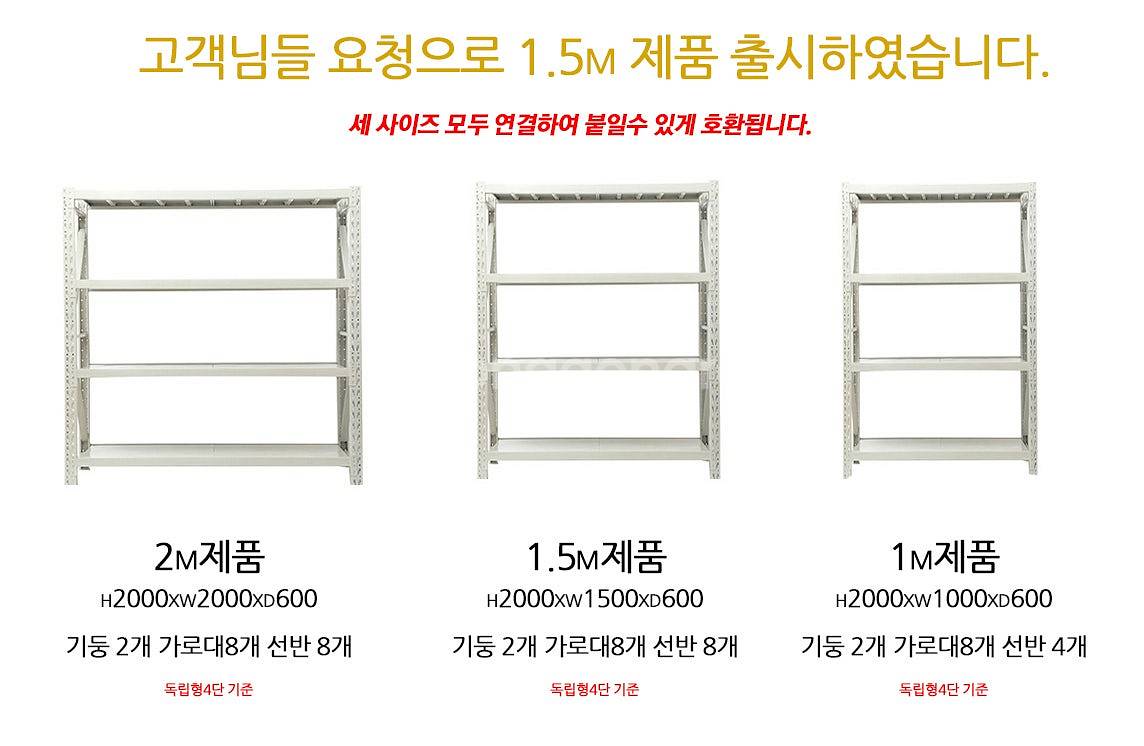 농업용 고릴라랙 철제선반 철제앵글 무볼트선반 새제품 농...--7