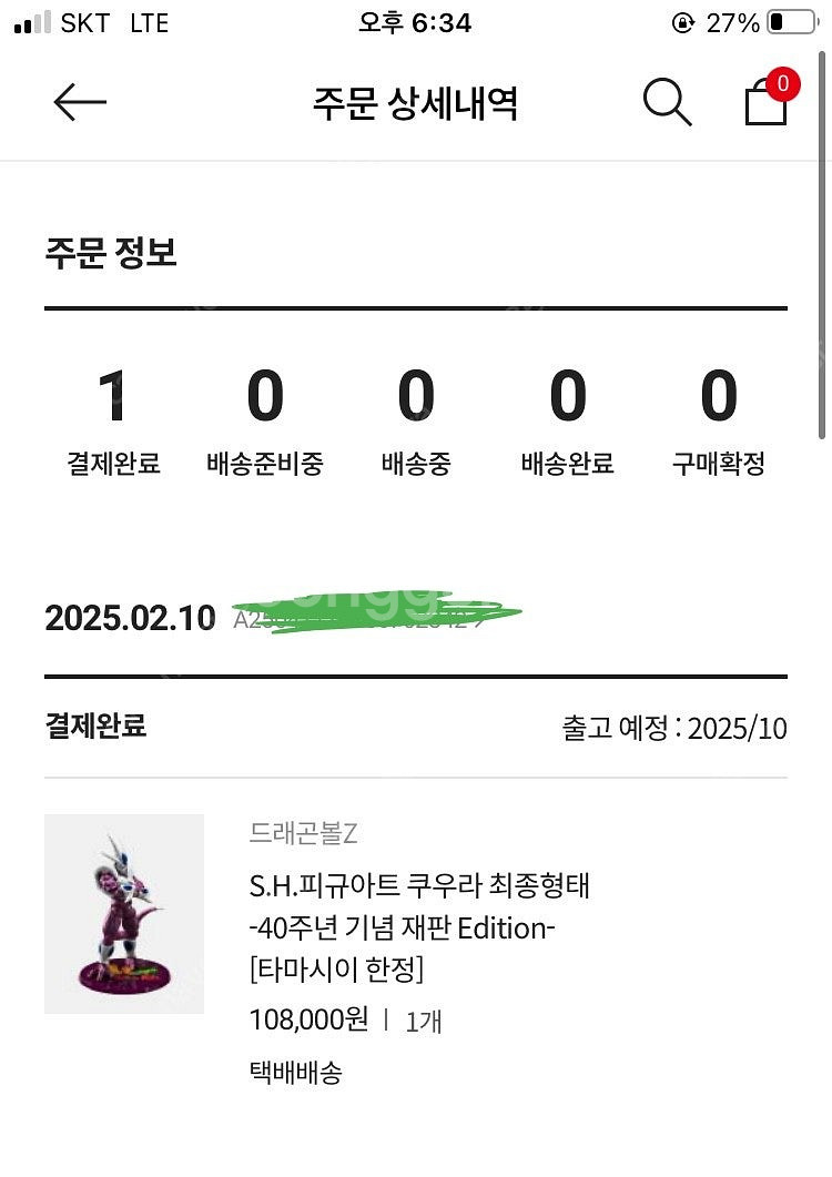 shf 드래곤볼 쿠우라 40주년 재판 정가 양도!--0