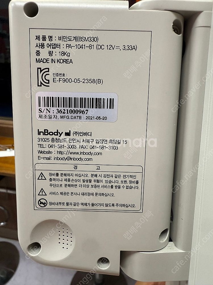 인바디 체중계 BSM330--1