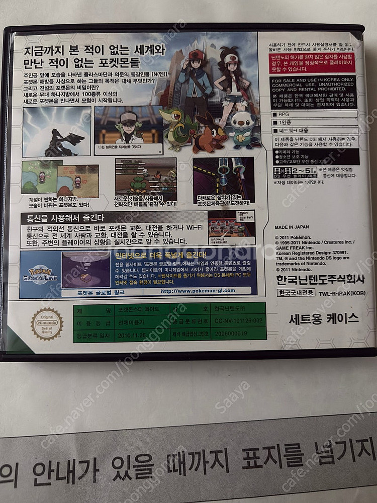 포켓몬스터 닌텐도 화이트 칩 판매합니다--3