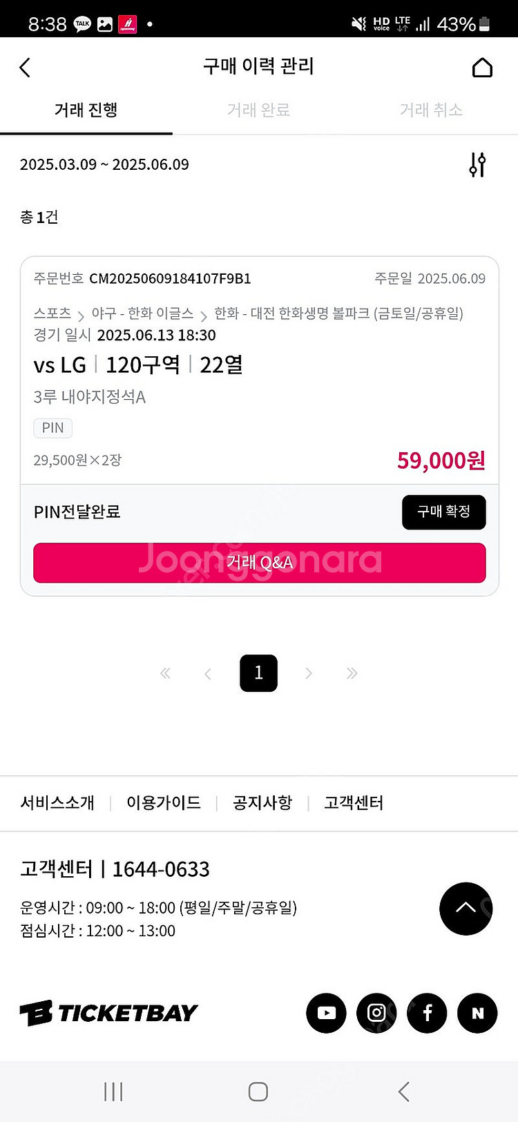 6/13(금) 한화 vs LG 3루 내야지정A 120구...--0