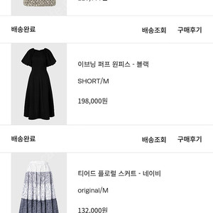 오르 원피스