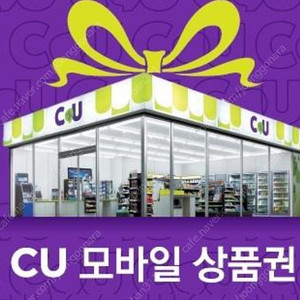 CU모바일상품권 12000->10500 팝니다