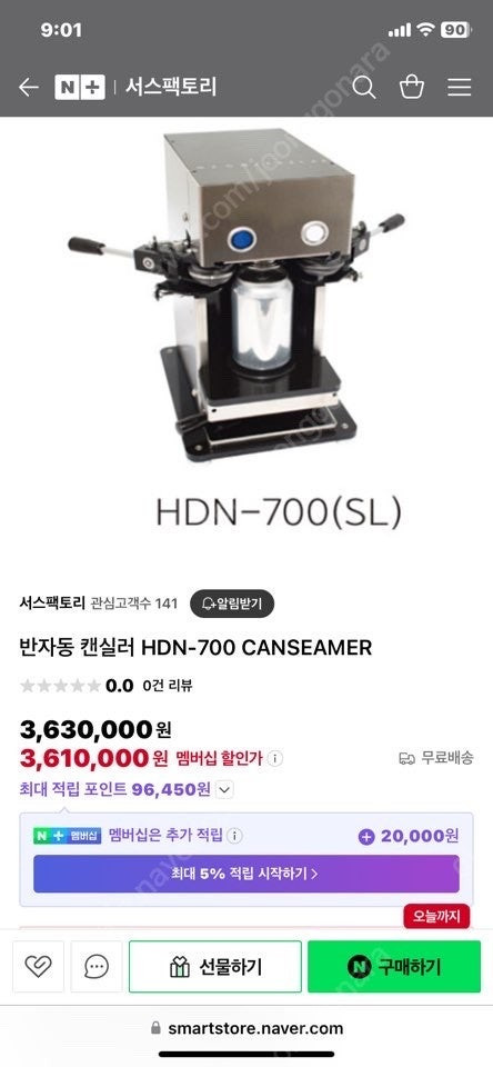 국산 HDN-700 캔시머 판매합니다--3