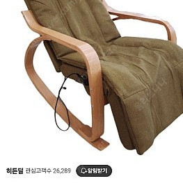 (안마의자) 휴테크 레스툴 스윙 안마의자/ 마사지 체어