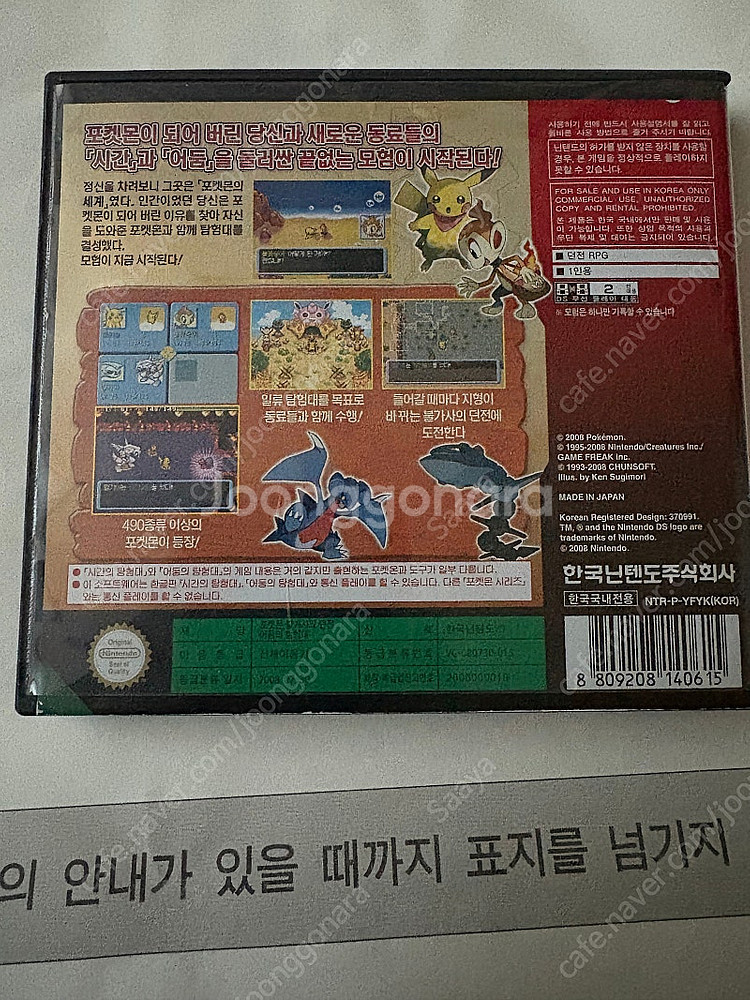 포켓몬스터 어둠의 탐험대 닌텐도 칩--2