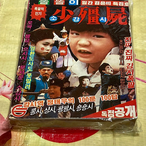 똘똘이 소강시 미니백과 태양문고