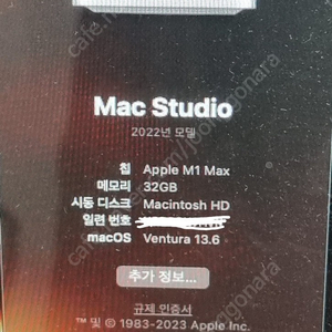 맥 스튜디오 M1 MAX 10코어 24코어 32RAM 1TB