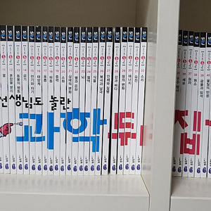 선생님도 놀란과학뒤집기 심화편