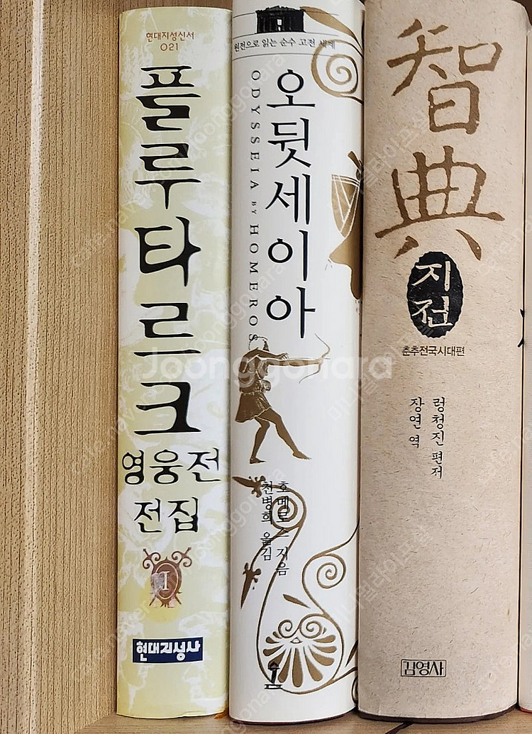 (추천인문고전) 플루타르크 영웅전 전집, 지전 춘추전국...--0