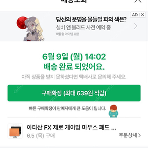 아티산 FX 제로 소프트 XL마우스 패드