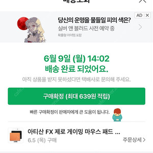 아티산 FX 제로 소프트 XL마우스 패드