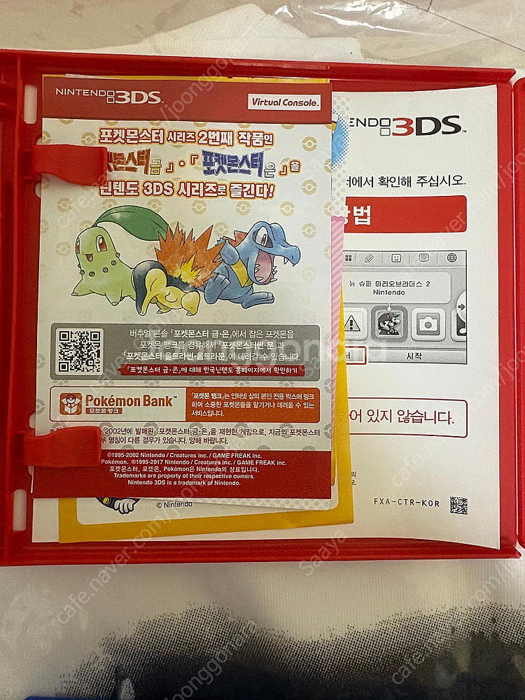 포켓몬스터 오메가루비 닌텐도 칩 풀구성--1