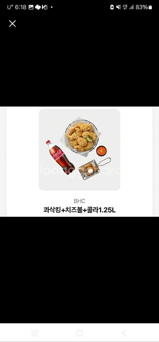 BHC 콰삭킹 치즈볼 콜라 1.25L 2만원판매--0