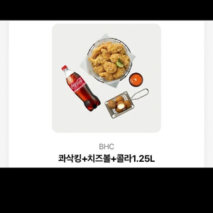BHC 콰삭킹 치즈볼 콜라 1.25L 2만원판매
