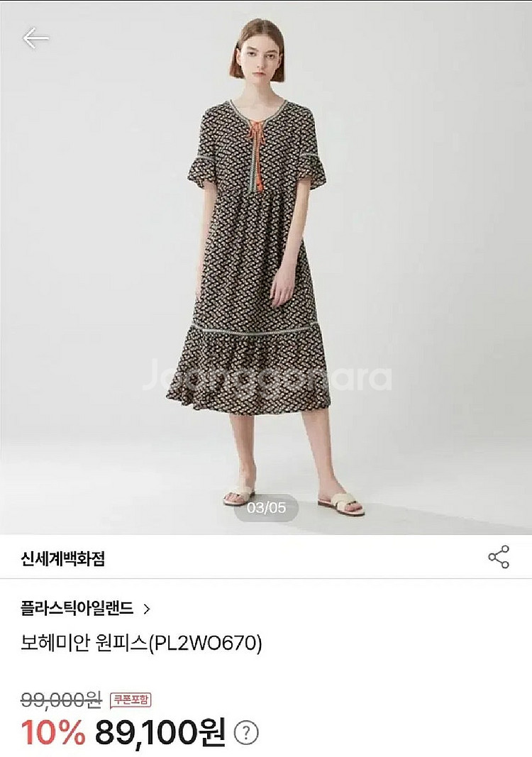 (55)여성 플라스틱아일랜드 반팔 보헤미안 원피스--5
