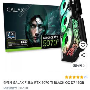 5070ti 갤럭시 블랙 구합니다