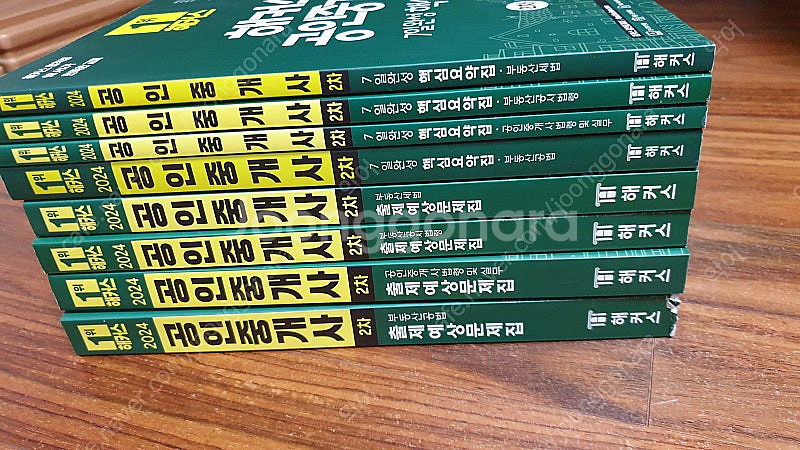 2024 해커스 공인중개사 2차 출제예상문제집 7일 완성 핵심요약집--0