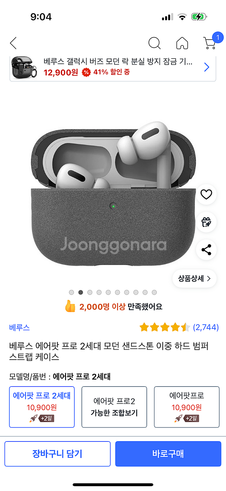 에어팟 프로 2 상태 S급 20에 판매--3