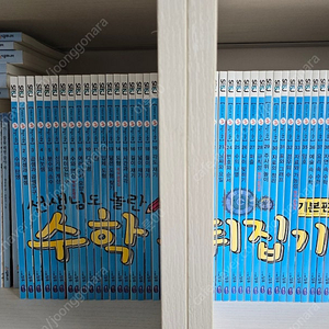 수학뒤집기 기본편