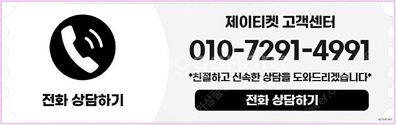 [매입]SK/KT/LG/휴대폰결제미납/핸드폰결제정책/정...--3