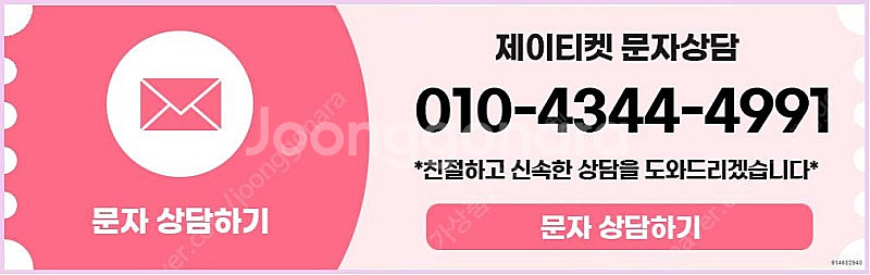 [매입]SK/KT/LG/휴대폰결제미납/핸드폰결제정책/정...--4