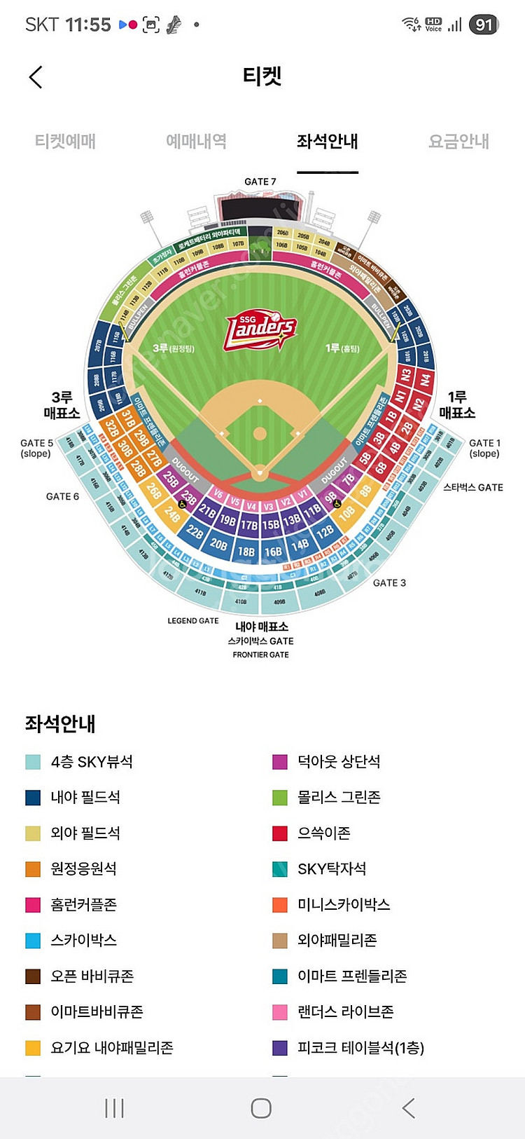 6월13일 금요일 SSG 랜더스 vs 롯데 1루 테이블...--0
