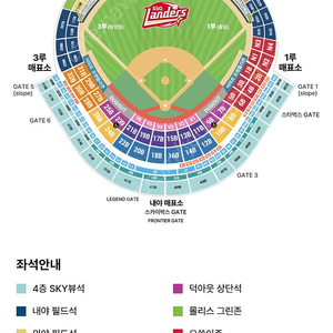 6월13일 금요일 SSG 랜더스 vs 롯데 1루 테이블석 양도합니다